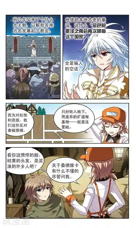 魔卡仙踪第131话 不为人知的记忆