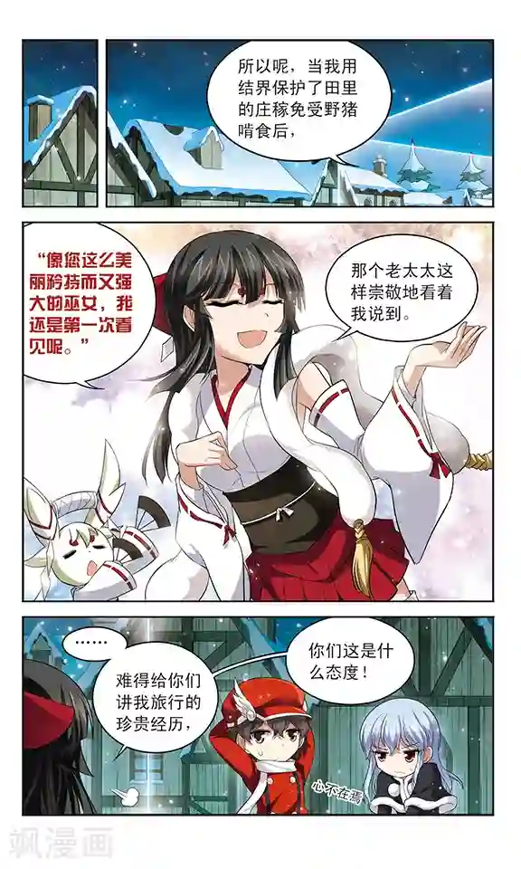 魔卡仙踪第131话 不为人知的记忆