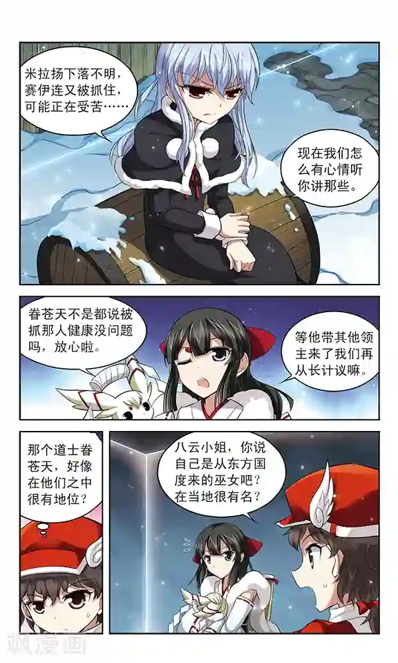 魔卡仙踪第131话 不为人知的记忆