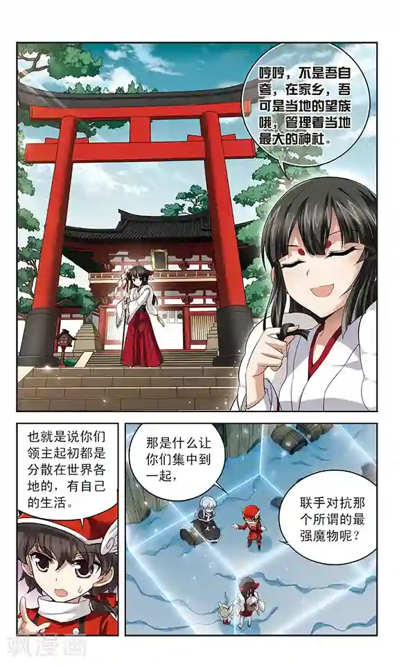 魔卡仙踪第131话 不为人知的记忆