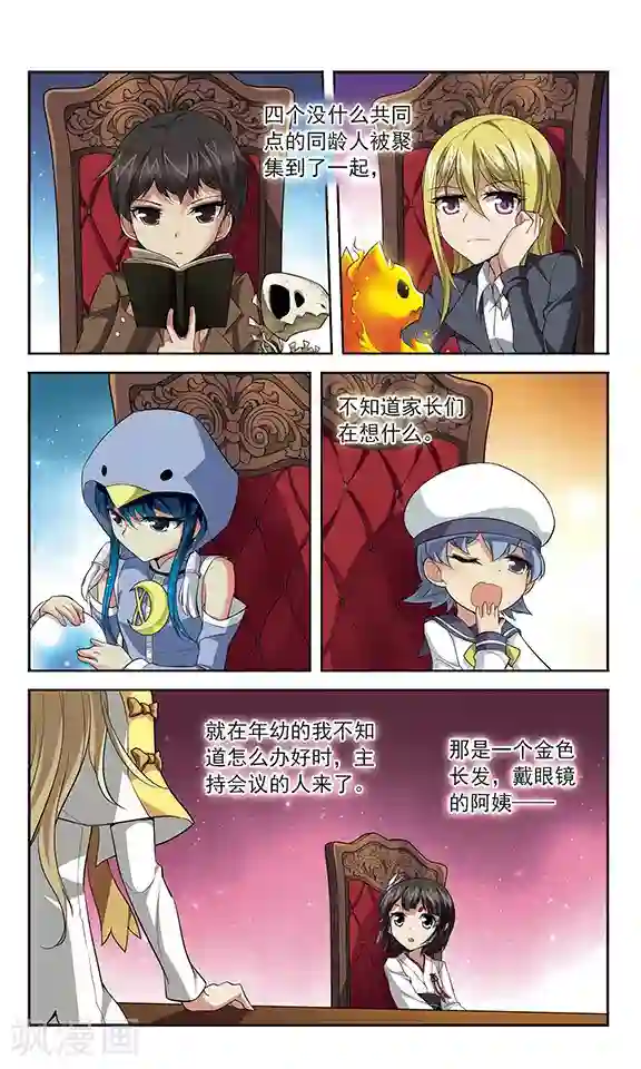 魔卡仙踪第132话 记忆的导游