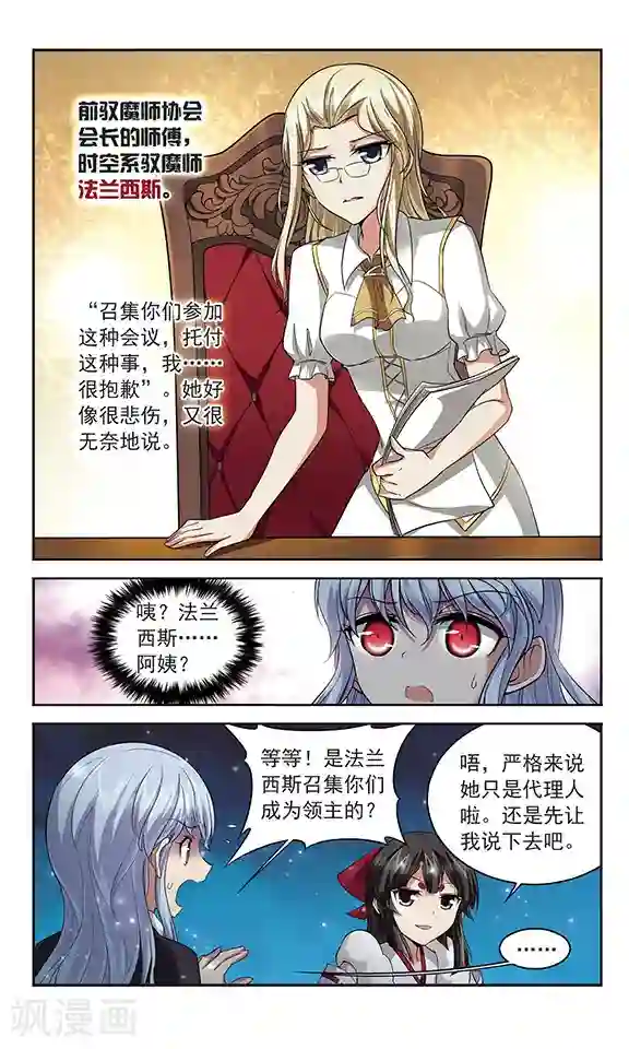 魔卡仙踪第132话 记忆的导游