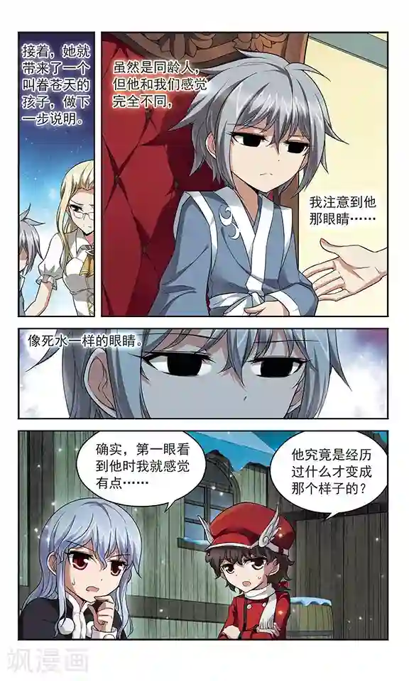 魔卡仙踪第132话 记忆的导游