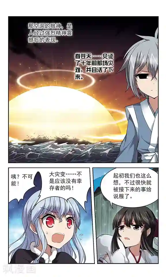 魔卡仙踪第132话 记忆的导游