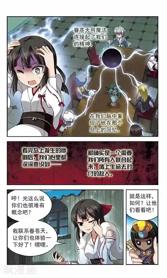 魔卡仙踪第132话 记忆的导游