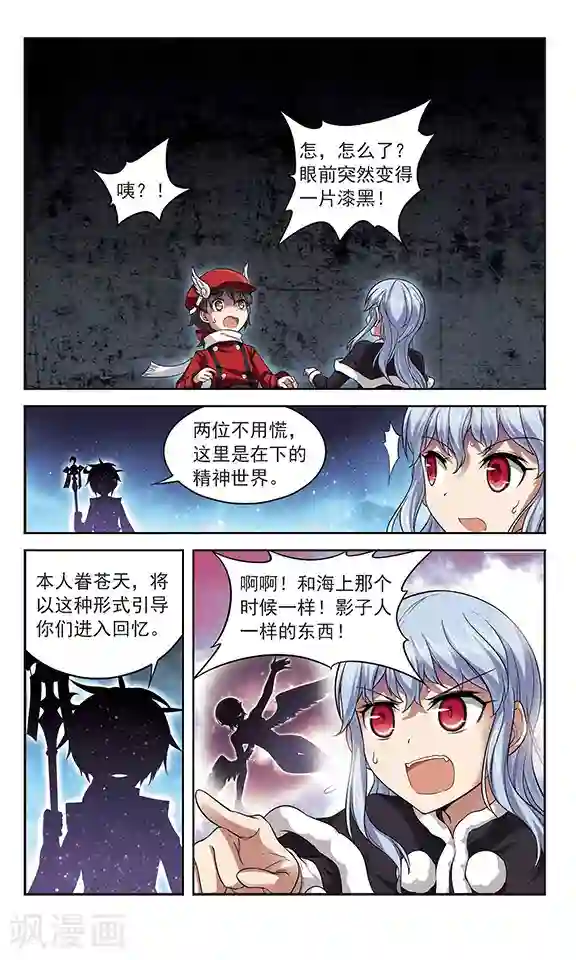 魔卡仙踪第132话 记忆的导游