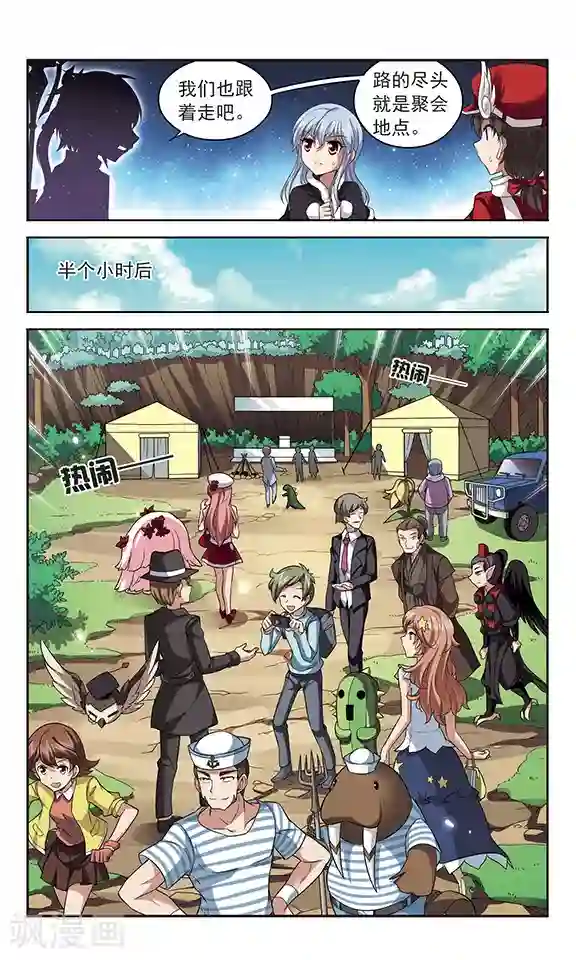 魔卡仙踪第133话 驱魔师话会