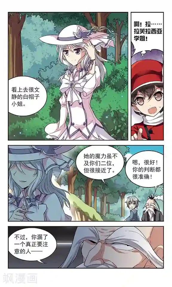 魔卡仙踪第133话 驱魔师话会