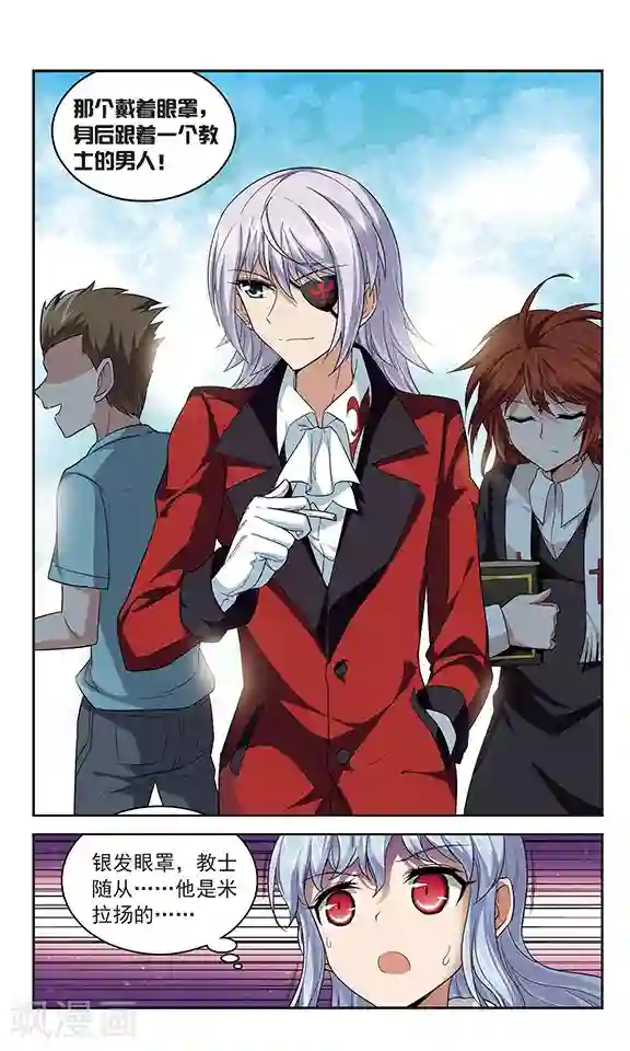 魔卡仙踪第133话 驱魔师话会