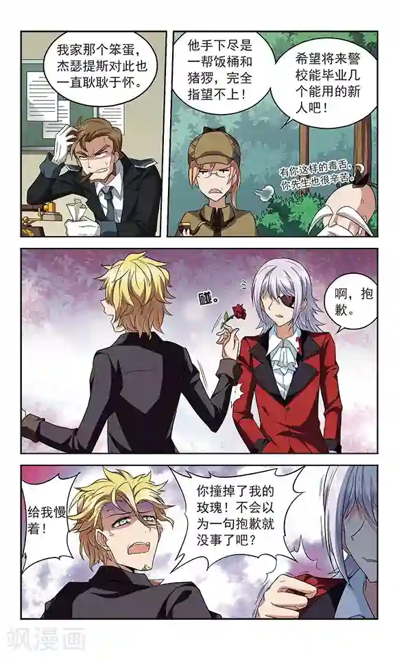 魔卡仙踪第133话 驱魔师话会