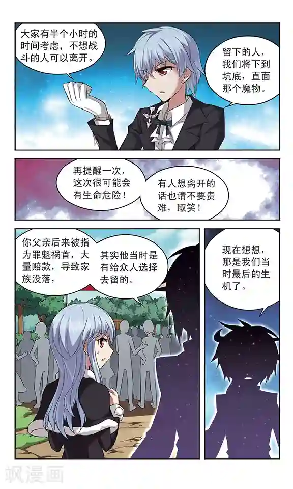 魔卡仙踪第134话 宿命之路