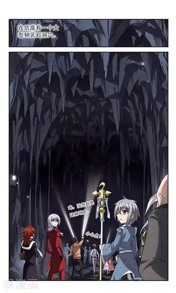 魔卡仙踪第134话 宿命之路