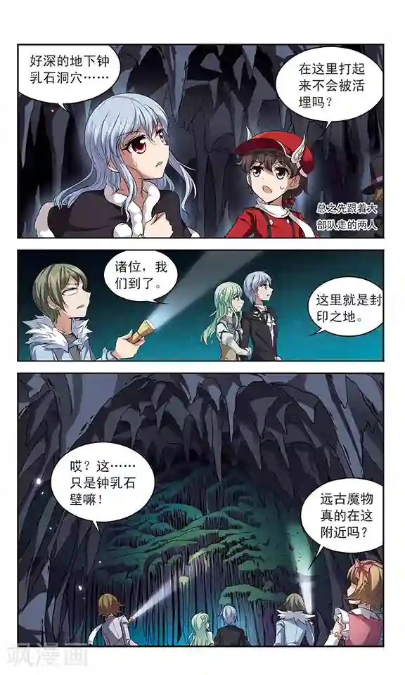 魔卡仙踪第134话 宿命之路