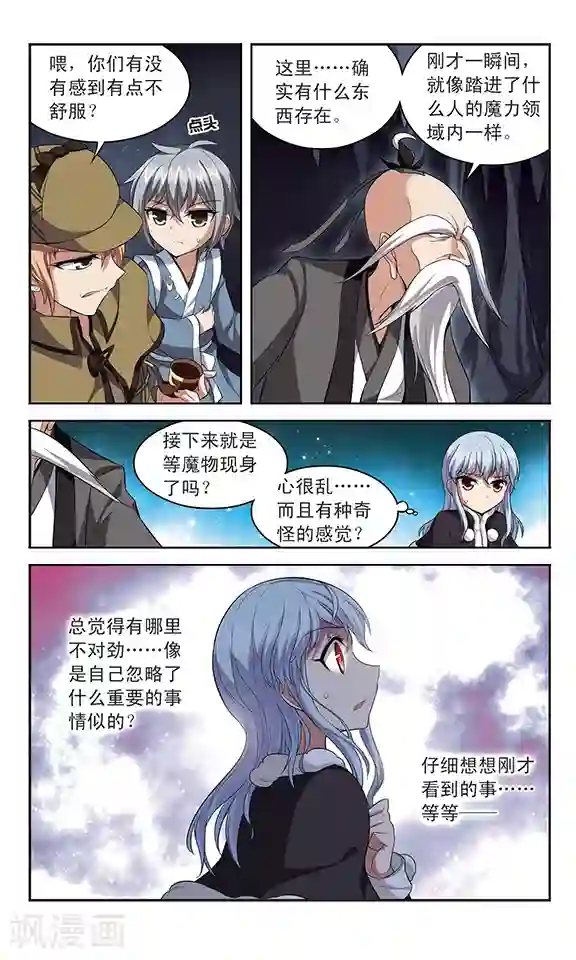 魔卡仙踪第134话 宿命之路