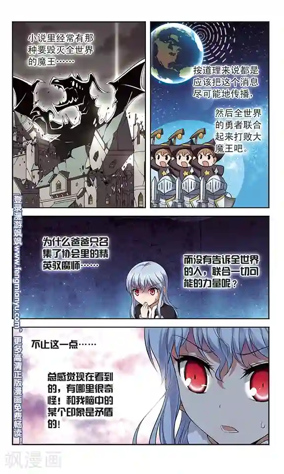魔卡仙踪第134话 宿命之路