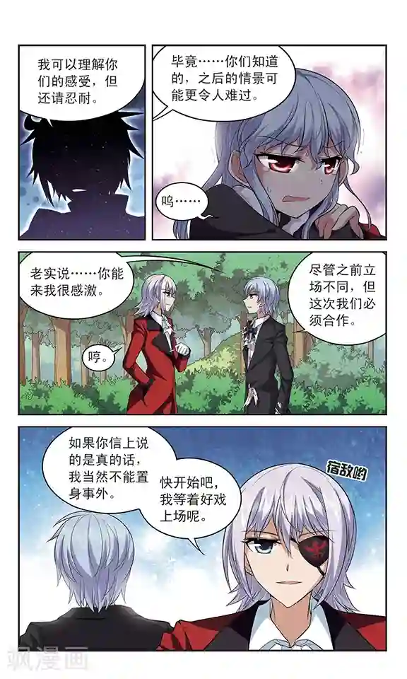 魔卡仙踪第134话 宿命之路