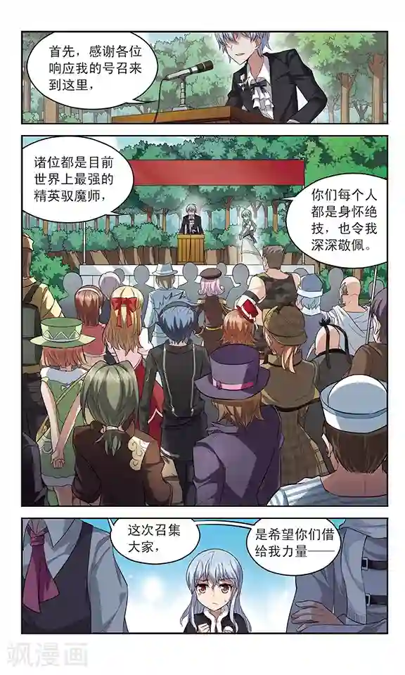 魔卡仙踪第134话 宿命之路