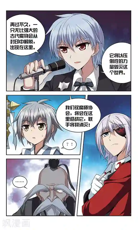 魔卡仙踪第134话 宿命之路