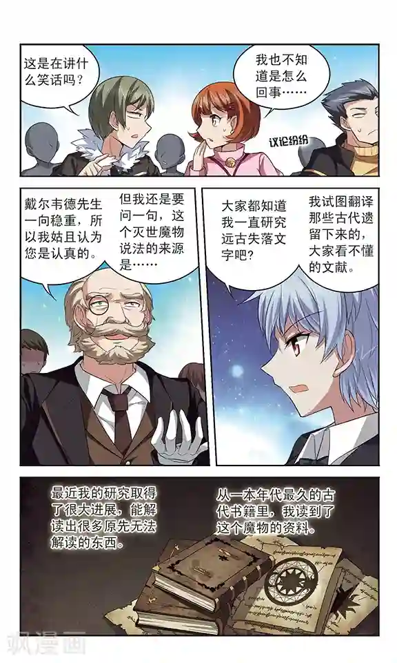 魔卡仙踪第134话 宿命之路