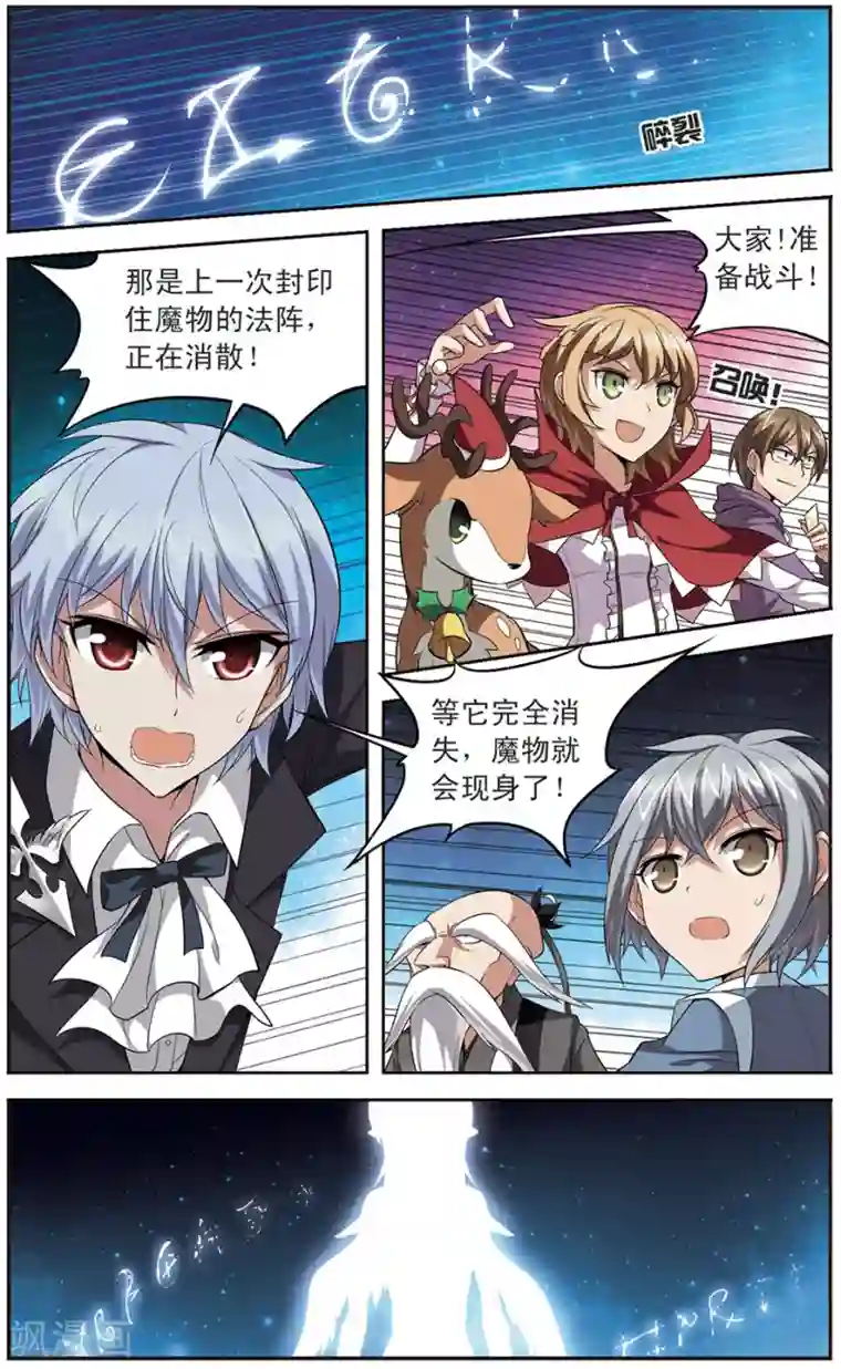 魔卡仙踪第135话 天使还是恶魔