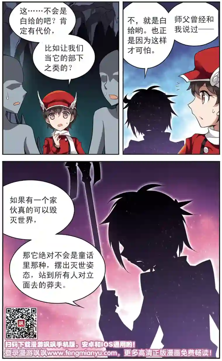 魔卡仙踪第135话 天使还是恶魔