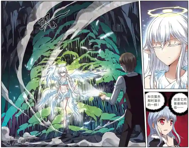 魔卡仙踪第135话 天使还是恶魔