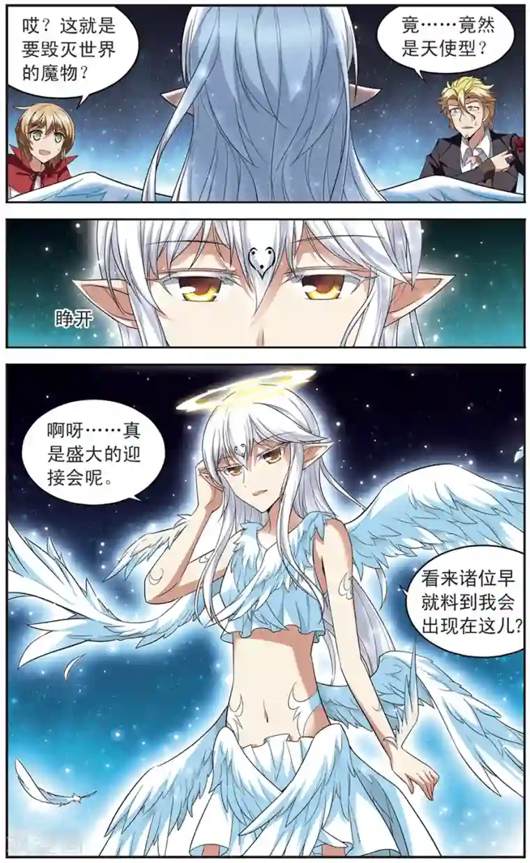 魔卡仙踪第135话 天使还是恶魔