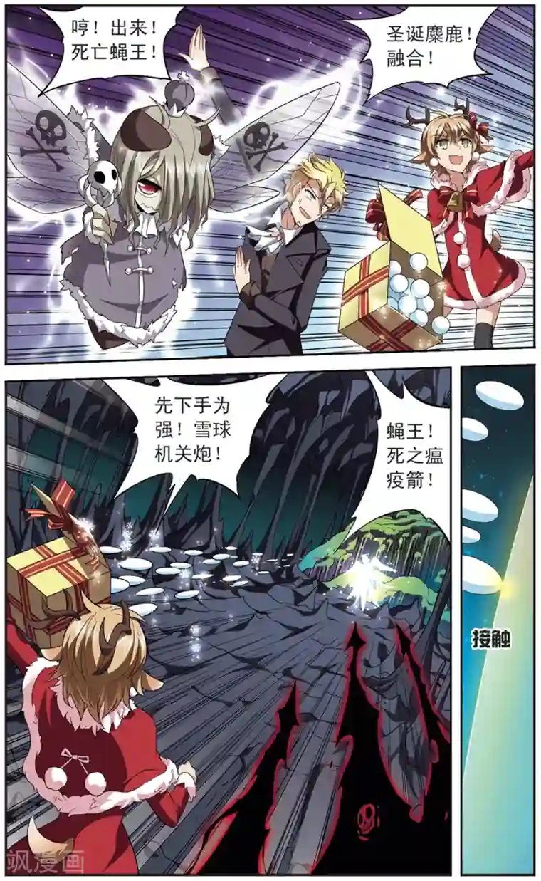 魔卡仙踪第135话 天使还是恶魔