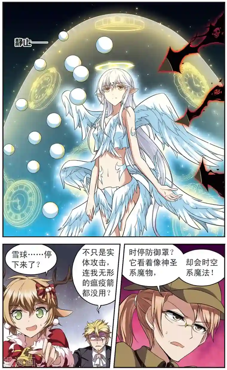 魔卡仙踪第135话 天使还是恶魔