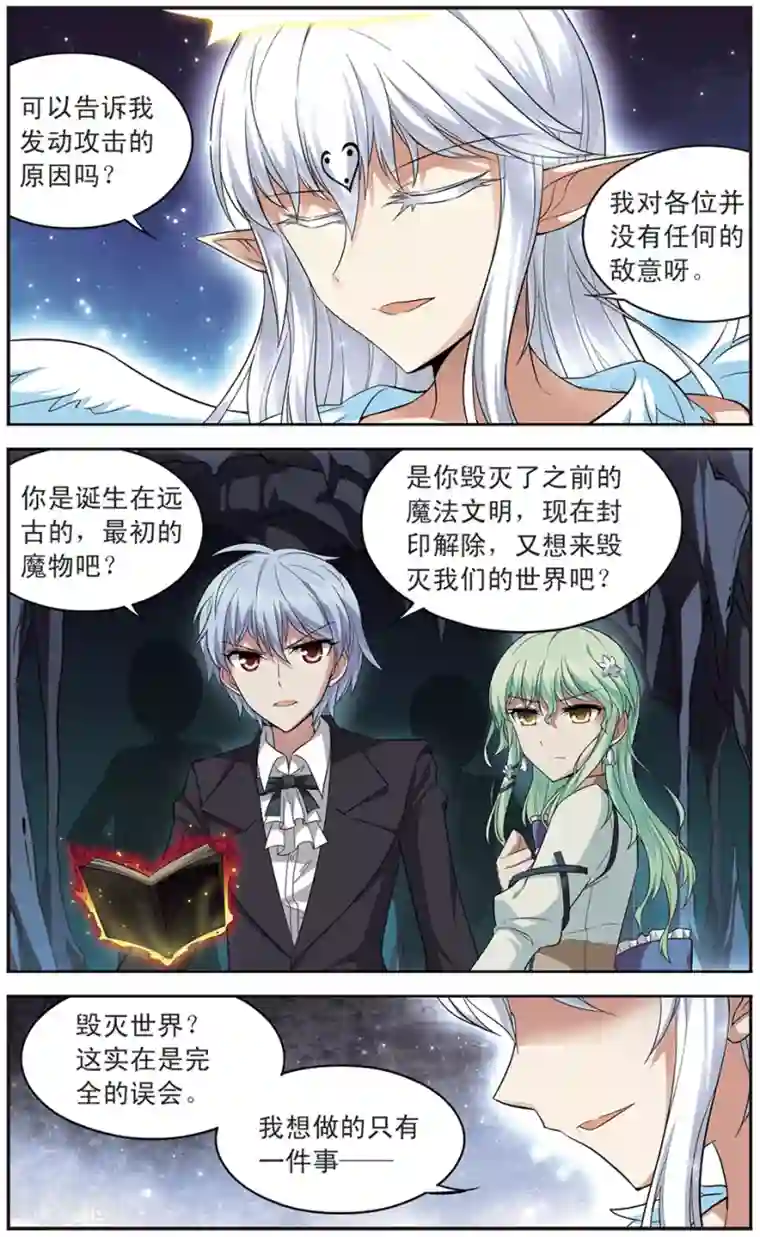 魔卡仙踪第135话 天使还是恶魔