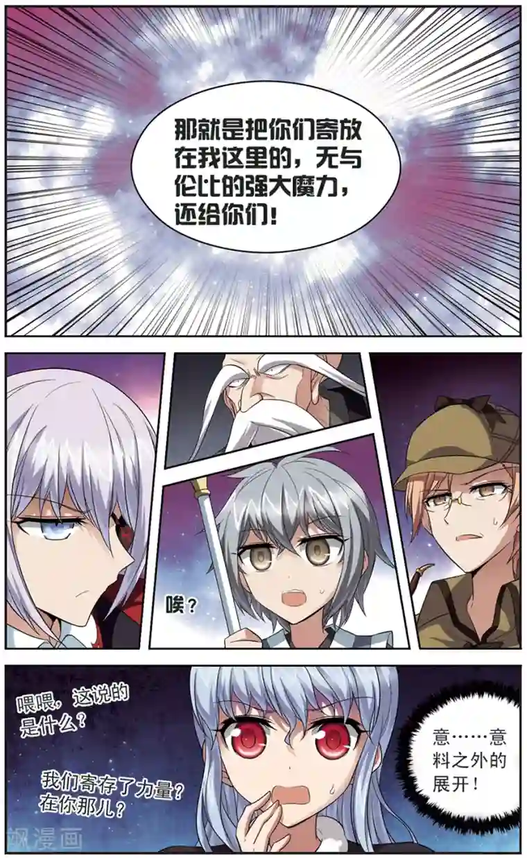 魔卡仙踪第135话 天使还是恶魔