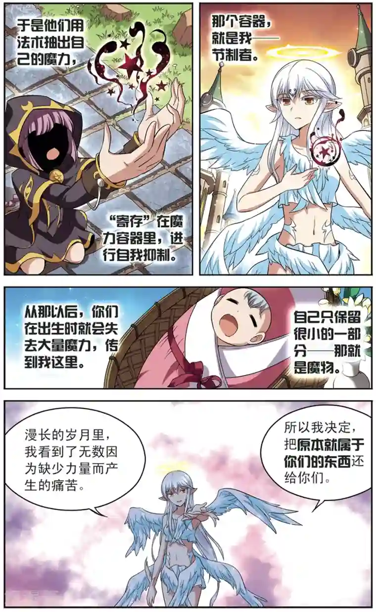 魔卡仙踪第135话 天使还是恶魔