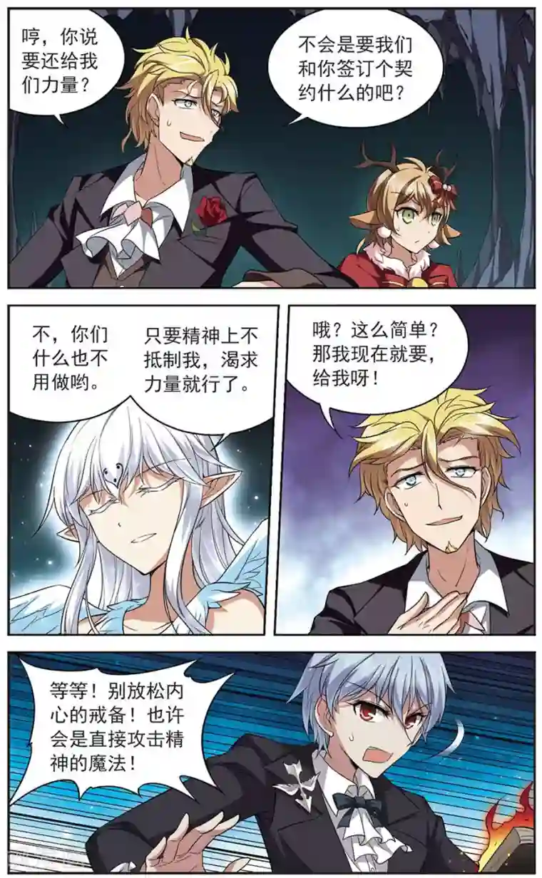 魔卡仙踪第136话 屈服于欲望