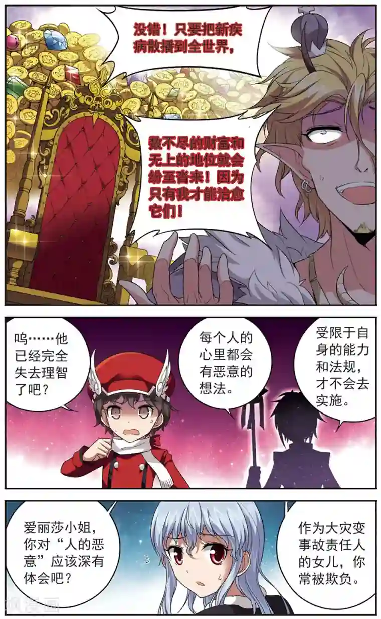 魔卡仙踪第136话 屈服于欲望