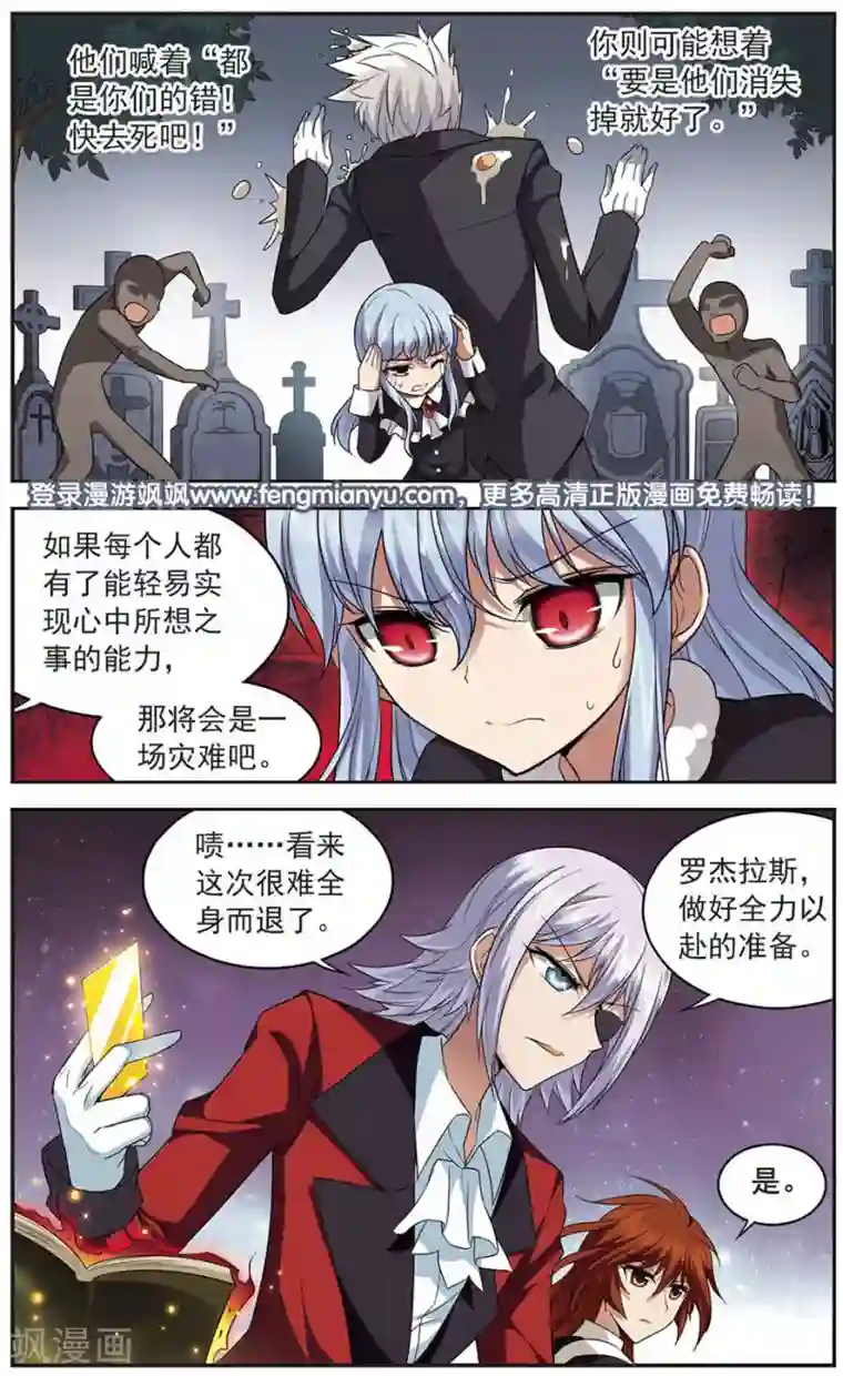 魔卡仙踪第136话 屈服于欲望