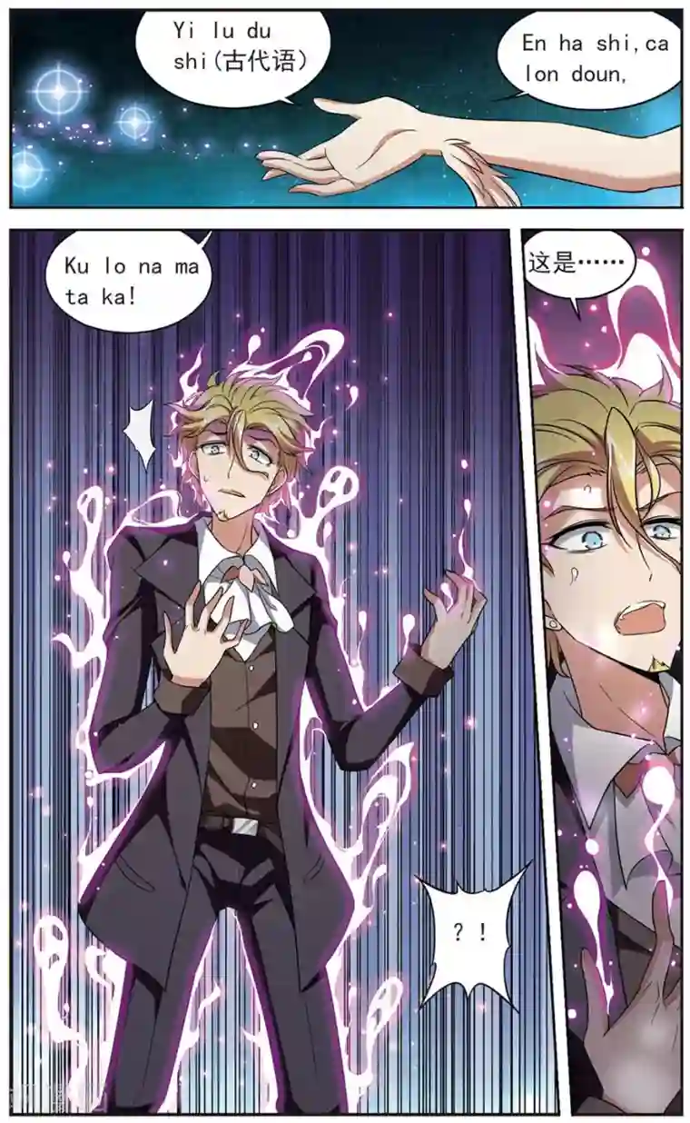 魔卡仙踪第136话 屈服于欲望