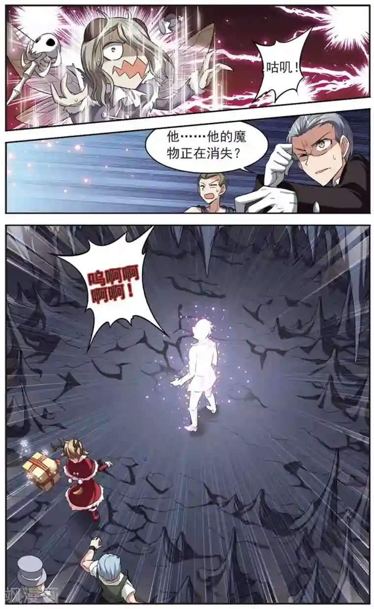 魔卡仙踪第136话 屈服于欲望