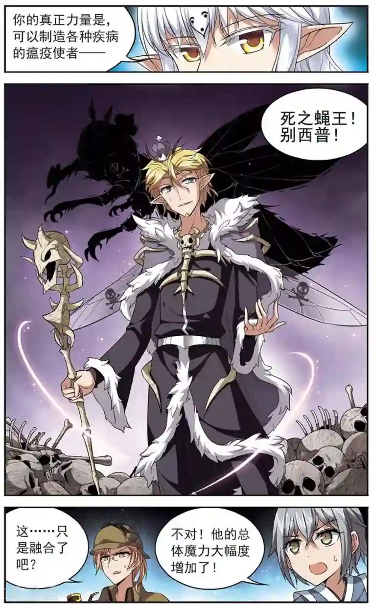 魔卡仙踪第136话 屈服于欲望