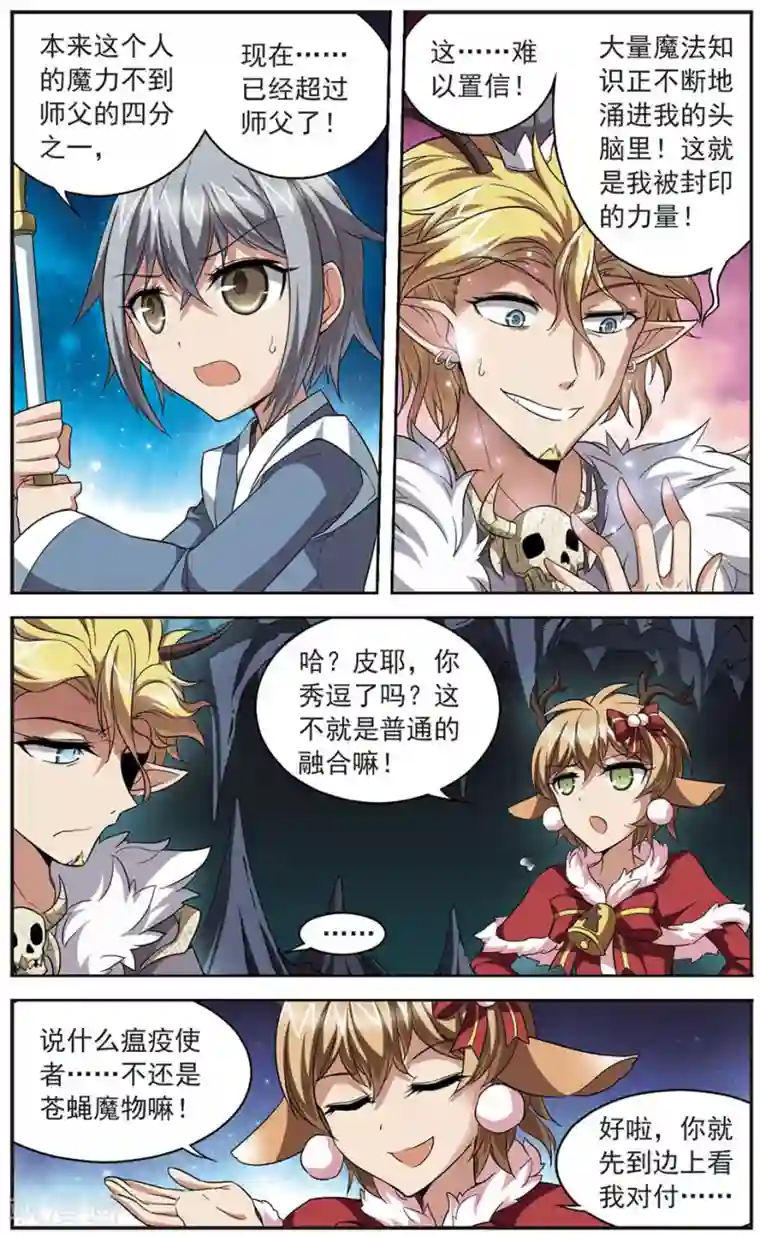 魔卡仙踪第136话 屈服于欲望