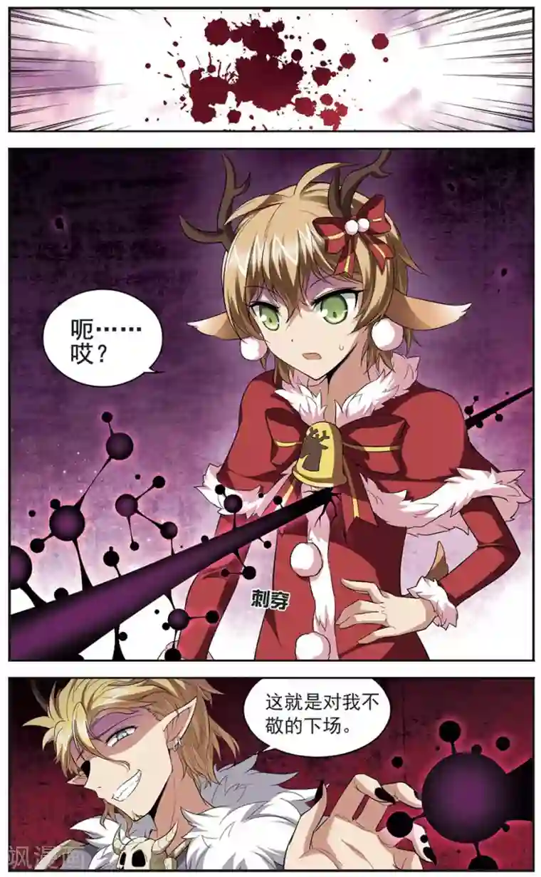 魔卡仙踪第136话 屈服于欲望