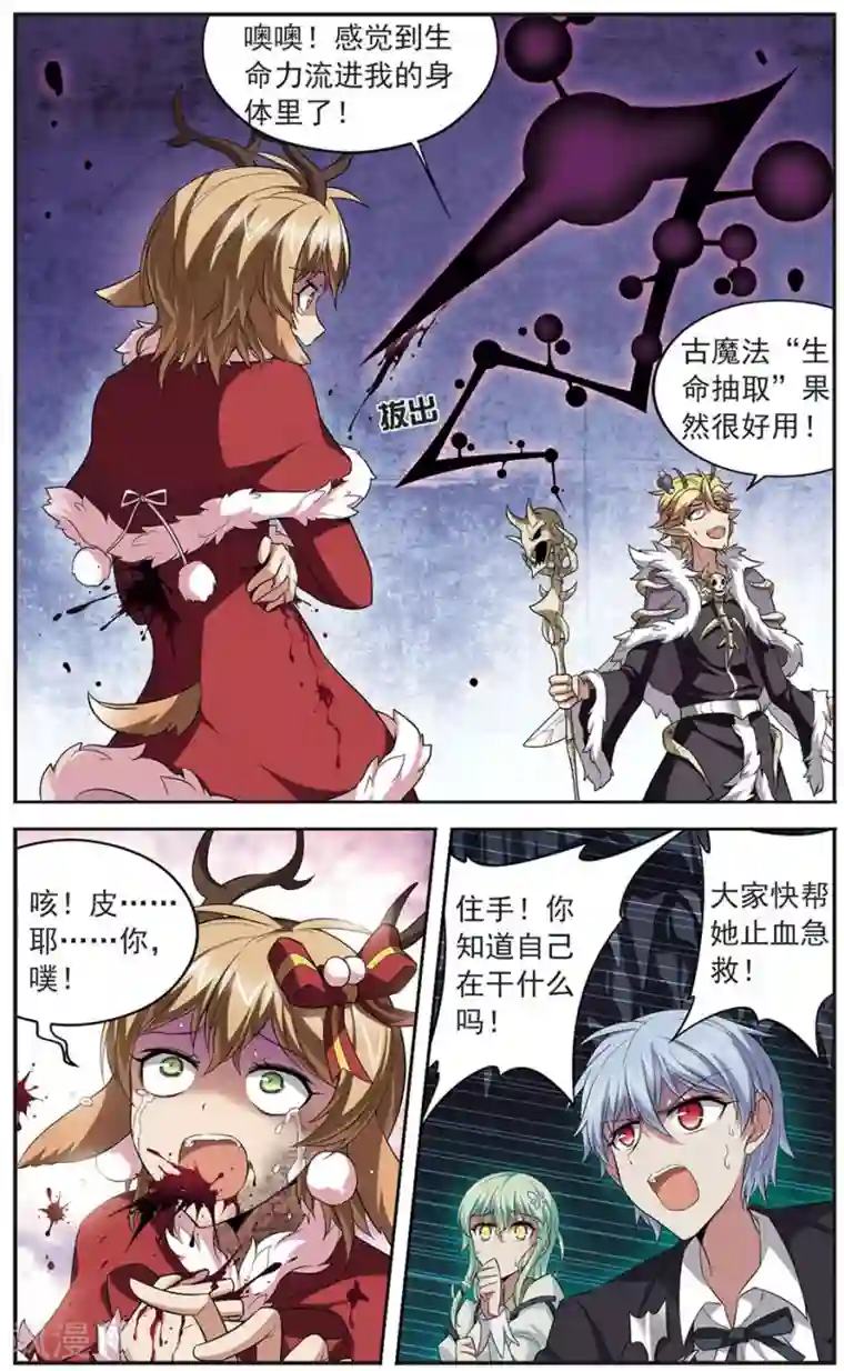 魔卡仙踪第136话 屈服于欲望