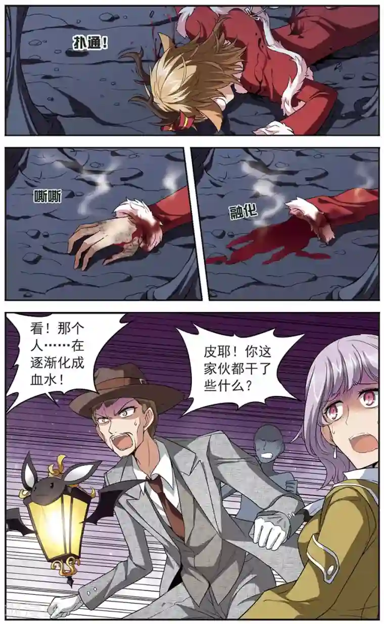 魔卡仙踪第136话 屈服于欲望