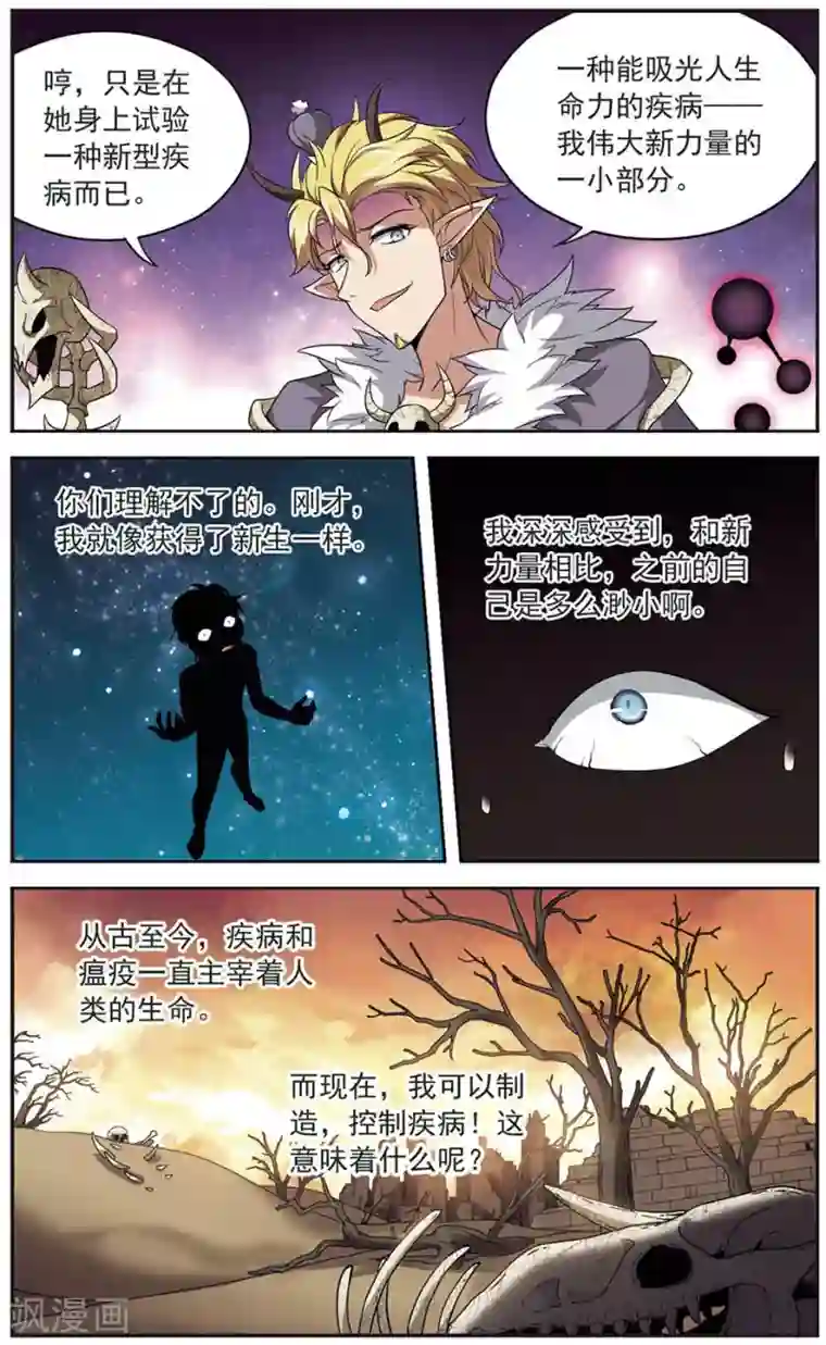 魔卡仙踪第136话 屈服于欲望