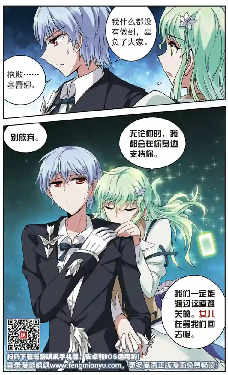 魔卡仙踪第137话 全面失控