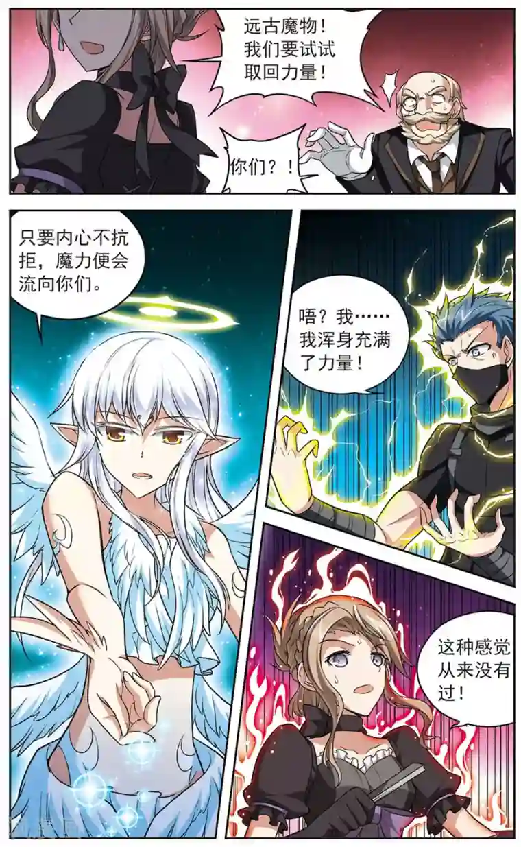 魔卡仙踪第137话 全面失控
