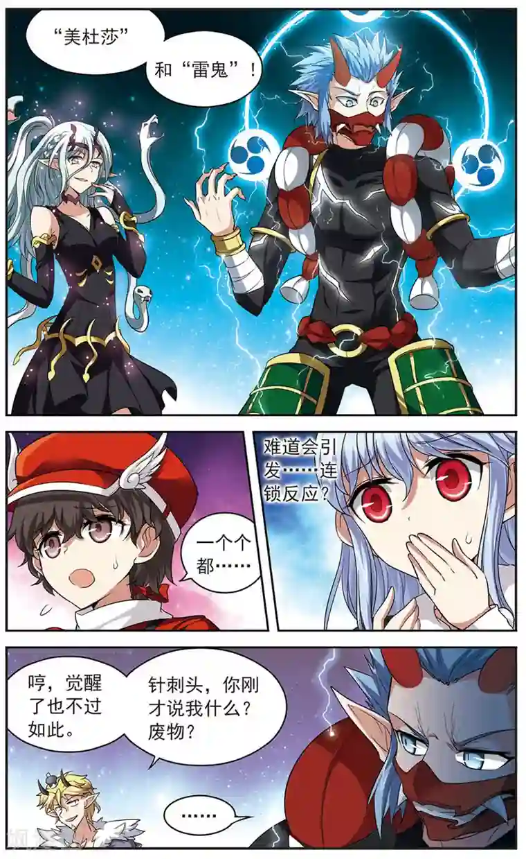 魔卡仙踪第137话 全面失控