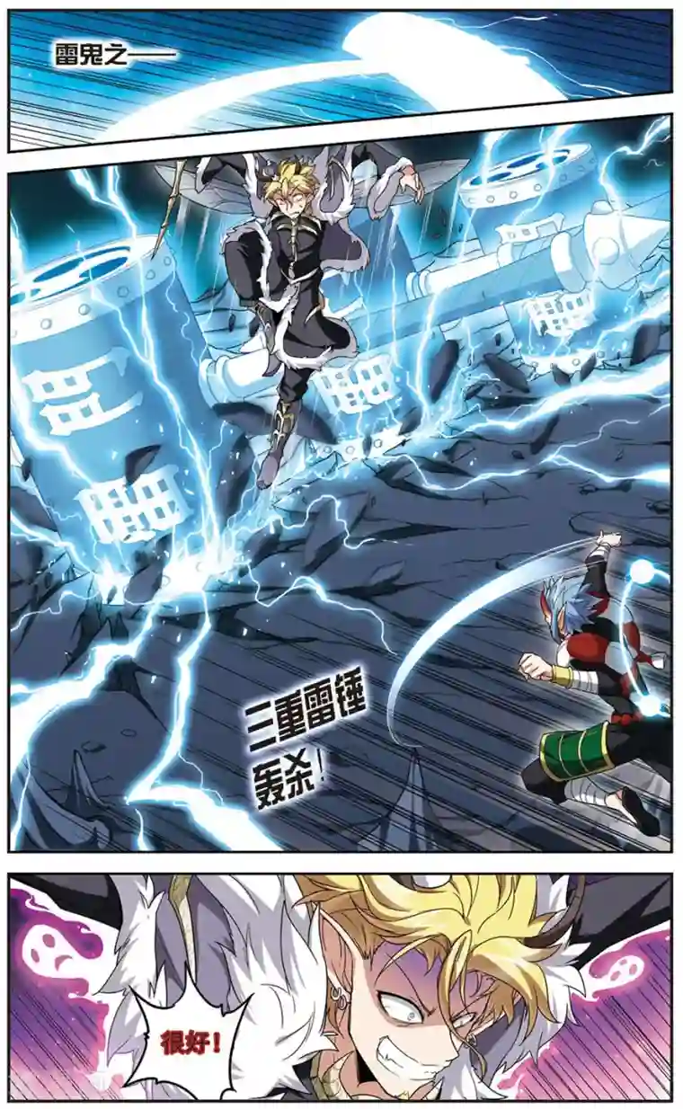 魔卡仙踪第137话 全面失控