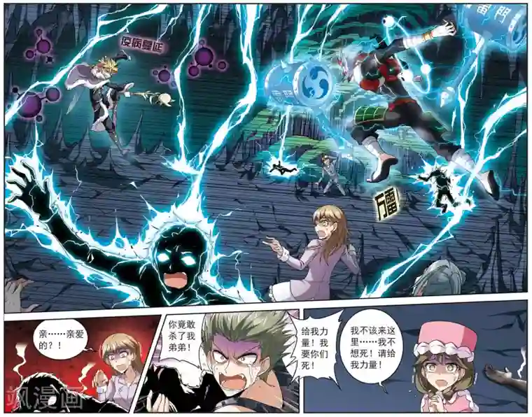 魔卡仙踪第137话 全面失控