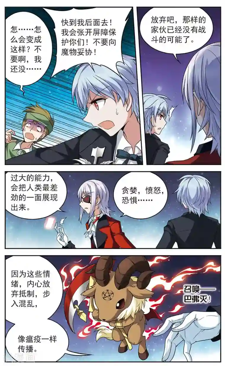 魔卡仙踪第137话 全面失控