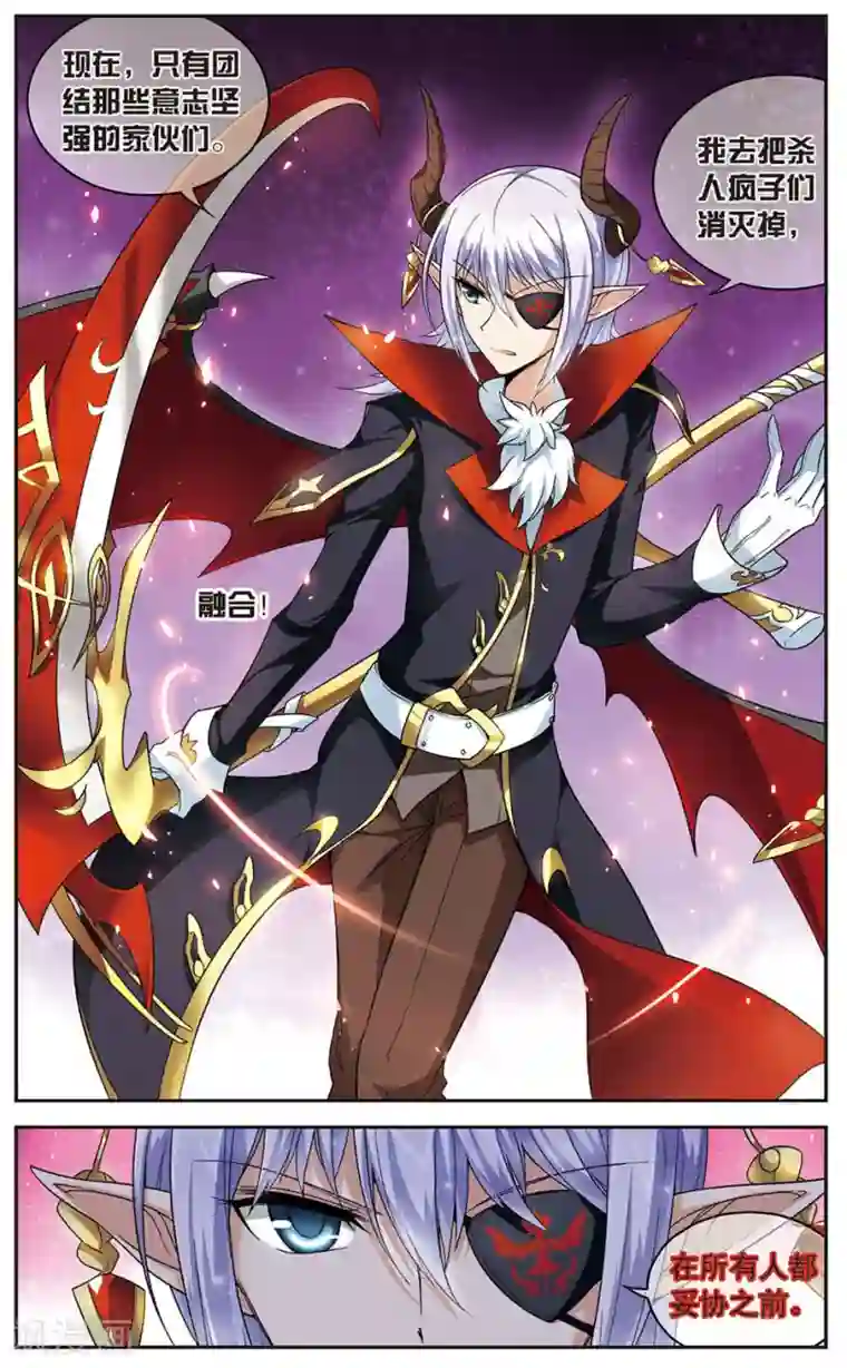 魔卡仙踪第137话 全面失控